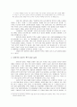 [대학국어] 대학국어 강좌의 문제점과 개선방안 3페이지