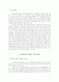 [대학국어] 대학국어 강좌의 문제점과 개선방안 8페이지