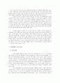 [대학국어] 대학국어 강좌의 문제점과 개선방안 9페이지
