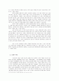 [대학국어] 대학국어 강좌의 문제점과 개선방안 10페이지