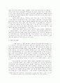 [대학국어] 대학국어 강좌의 문제점과 개선방안 11페이지