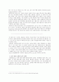 [대학국어] 서울 도심과 서울대학교 내의 체감온도 차이에 대한 비교 분석 4페이지