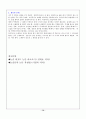 [책 요약] 논술문과 논문작성법 14페이지