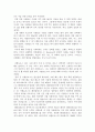 [책 요약] 과학 오디세이 -과학이 신화와 만나다- 3페이지