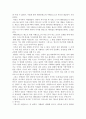 [책 요약] 과학 오디세이 -과학이 신화와 만나다- 4페이지
