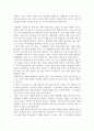 [책 요약] 과학 오디세이 -과학이 신화와 만나다- 5페이지