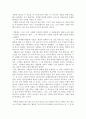 [책 요약] 과학 오디세이 -과학이 신화와 만나다- 6페이지
