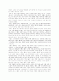 [책 요약] 과학 오디세이 -과학이 신화와 만나다- 7페이지