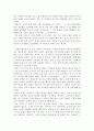 [책 요약] 과학 오디세이 -과학이 신화와 만나다- 8페이지
