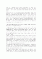 [책 요약] 과학 오디세이 -과학이 신화와 만나다- 9페이지