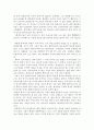 [책 요약] 과학 오디세이 -과학이 신화와 만나다- 10페이지