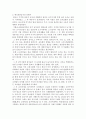 한국전통음식에 대한 이해 3페이지