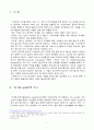 인디스월드 감상문 2페이지