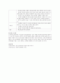 만 3세 연령에 적합한 언어활동 계획안을 작성하시오 3페이지