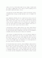 인적자원개발의 조직개발의 사례(본인이 속한 조직 또는 외부조직)를 찾아 정리하고 이에 대한 자신의 생각을 논하시오 3페이지
