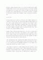 인적자원개발의 조직개발의 사례(본인이 속한 조직 또는 외부조직)를 찾아 정리하고 이에 대한 자신의 생각을 논하시오 4페이지