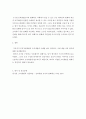 인적자원개발의 조직개발의 사례(본인이 속한 조직 또는 외부조직)를 찾아 정리하고 이에 대한 자신의 생각을 논하시오 5페이지