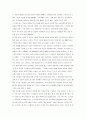 [독후감]나는 찍는다 스마트폰으로-한창민 2페이지