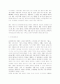 이마트 성공요인과 SWOT분석 이마트 마케팅경영전략과 4P전략분석 이마트 미래전략제시 4페이지