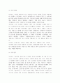 이마트 성공요인과 SWOT분석 이마트 마케팅경영전략과 4P전략분석 이마트 미래전략제시 13페이지