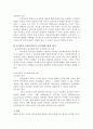 관료제론과 신공공관리론 뉴거버넌스이론 3페이지