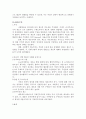 포스트모더니즘 행정이론과 신제도주의 4페이지