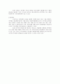 퇴직공무원의 취업제한근거(부정청탁 및 이해충돌방지의 측면) 취업제한제도의 문제점과 개선방안 3페이지