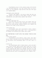 주민참여예산제도의 의의와 한계 보완방안 3페이지