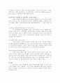 성과급과 균형성과표(balanced scorecard) 공무원의 공직가치와 공공봉사동기(public service motivation) 의 비교 4페이지