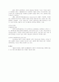 대체적분쟁해결제도(ADR)과 공론조사 3페이지