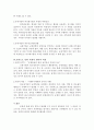 규제정책과 포획현상 그로 인한 사회적 편익과 비용 2페이지