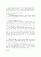 공기업과 주인-대리인이론 적용(문제점과 개선방안을 자원의존이론 관점에서 설명) 3페이지