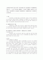공공서비스의 공급방식(민간위탁의 문제점과 개선방안) 1페이지
