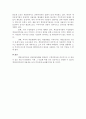 책임운영기관의 운영원리 시행과정에서의 자율성 제약 요인 2페이지