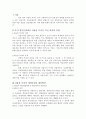 정부의 운영원리(정부운영에서의 자율성 부여)의 의의 및 사례 문제점과 개선방안 2페이지