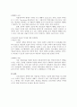 정부의 운영원리(정부운영에서의 자율성 부여)의 의의 및 사례 문제점과 개선방안 3페이지