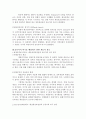 정부예산에서 공유지의 비극문제발생이유 해결하기 위한 제도적 장치 소개(유용성 및 한계 중심으로 설명) 2페이지