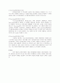 정부예산에서 공유지의 비극문제발생이유 해결하기 위한 제도적 장치 소개(유용성 및 한계 중심으로 설명) 3페이지