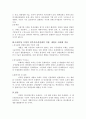 의사결정모형(합리모형 점증모형 쓰레기통모형) 3페이지