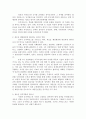 우리나라 행정환경의 변화 그에 따른 정부와 공무원의 역할과 역량 책임성 3페이지