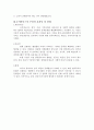 신공공관리론(NPM)과 탈신공공관리론(Post-NPM) 2페이지