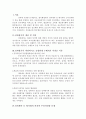 성과계약 등 평가제와 성과급 제도의 개선방안 2페이지