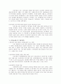 성과계약 등 평가제와 성과급 제도의 개선방안 4페이지