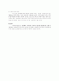 성과계약 등 평가제와 성과급 제도의 개선방안 5페이지
