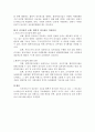 뉴거버넌스와 리더십 유형의 관계 2페이지