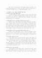 행정과 경영의 유사점 경영적 행정의 방향 2페이지