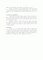 행정과 경영의 유사점 경영적 행정의 방향 3페이지