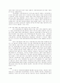 사회적경제의 발달배경 사회적경제활성화의 필요성 사회적 기업 수의 급증 이유 4페이지