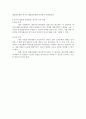 대표관료제가 등장한 역사적 배경 대표관료제가 정부성과에 미친 효과 적극성 대표성을 달성할 수 있는 방안 3페이지