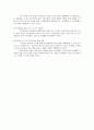 공직가치의 개념과 중요성 공직가치 구성요소 공직가치 내재화 방안 2페이지